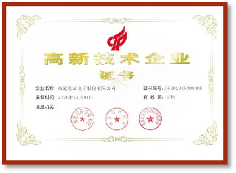 高新技术企业.png